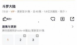 斗罗真香爆料视频