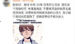 娱乐大爆料贾士凯是谁啊