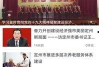 定州最新事件爆料新闻视频,揭秘视频爆料背后的真相