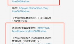 大连物业最新爆料,揭秘小区管理背后的真相