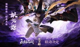 永劫无间下半年爆料最新消息,神秘角色登场，全新玩法等你探索！