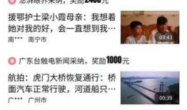 爆料视频有多少收益啊知乎,爆料视频在知乎的惊人收益内幕