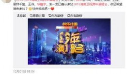 湖南跨年爆料新闻视频最新