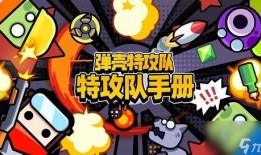 弹壳特攻队游戏最新爆料