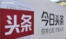 今日头条高密爆料,揭秘背后惊人真相