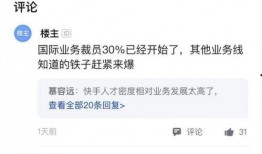 快手爆料员工视频,揭秘平台运营幕后真相