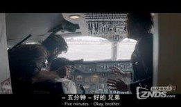 劫机惊魂印度在线观看,印度空中逃亡大揭秘