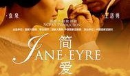 简爱歌剧在线观看