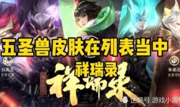 李逍遥皮肤返场最新爆料,神秘爆料揭示全新视觉盛宴